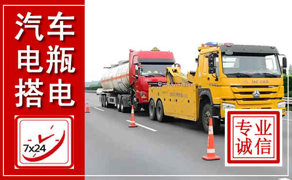 梅河口吊车,汽车救援吊车电话