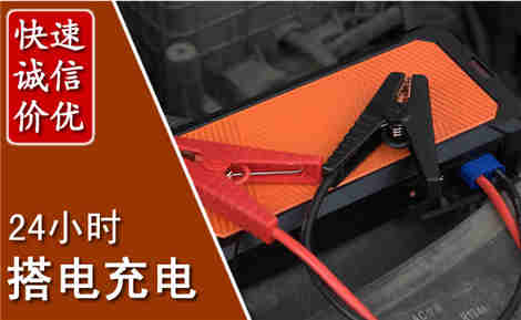 梅河口汽车搭电场景与案例