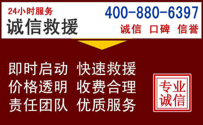 梅河口汽车救援 梅河口汽车救援