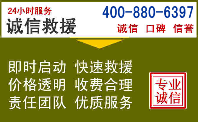梅河口汽车救援电话