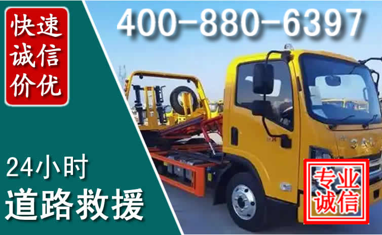 梅河口道路救援电话