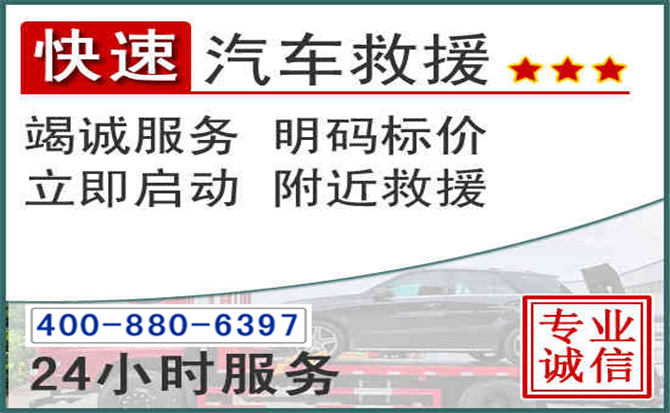 梅河口长春拖车电话 梅河口长春拖车电话