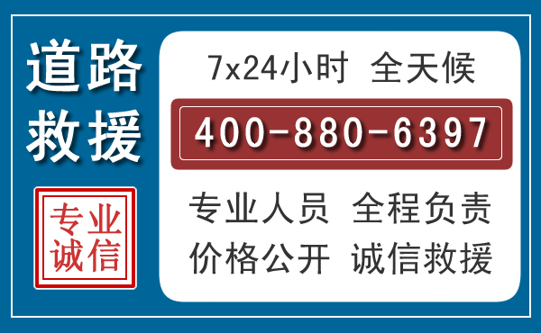 梅河口长春拖车电话 梅河口长春拖车电话